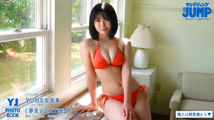 A sparklingly beautiful girl with pure white skin YUME166