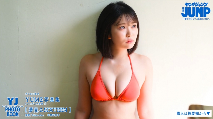 A sparklingly beautiful girl with pure white skin YUME195