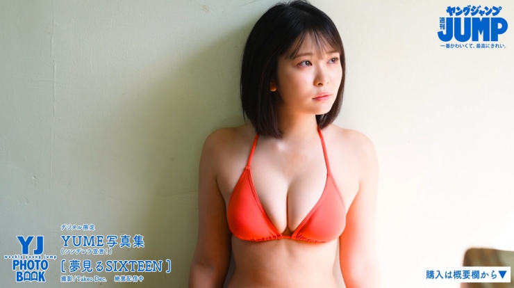 A sparklingly beautiful girl with pure white skin YUME198