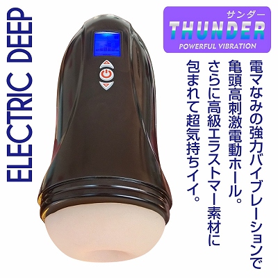 ELECTRIC DEEP THUNDER エレクトリックディープサンダー