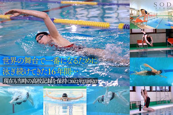 新海咲 競泳日本代表選手  AV DEBUT【圧倒的4K映像でヌク！】-Scene3