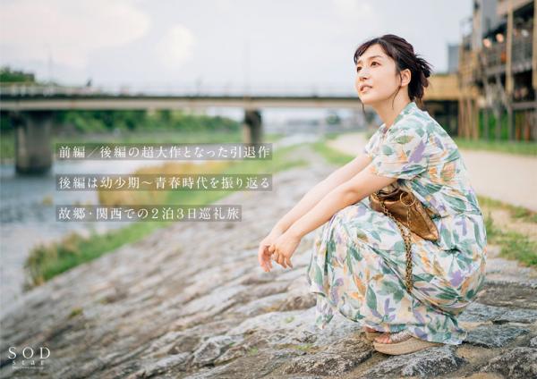 古川いおり  引退/後編 故郷を巡り未来へと思いを馳せる… 1 人の女性として最後に見せる素顔むきだしSEX-Scene4