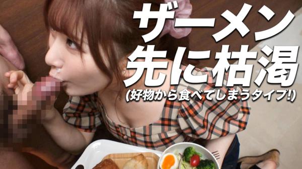 まい/23歳/アパレル店員 【食ザー&浣腸】食べて出す。誰しもが日々の暮らしの中で行なっている生命活動もカメラの前で同時にやれば一転して変態行為に。東京カンチョー07 まい(アパレル店員)-Scene21