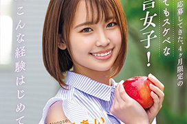 4ヶ月限定でAVデビューした方言女子・乃々瀬あい(19)、学生時代汗まみれの野球部と公園で青姦していた事を暴露してるｗｗ