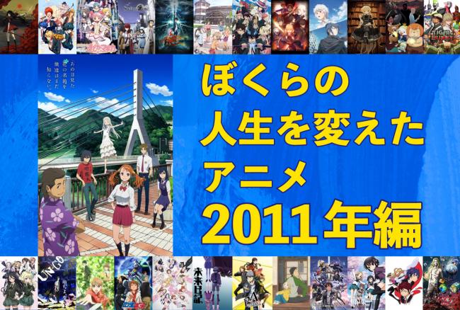 オタク「深夜アニメは2004～2009の間の5年間が最も面白かった」←これおっちゃんやん