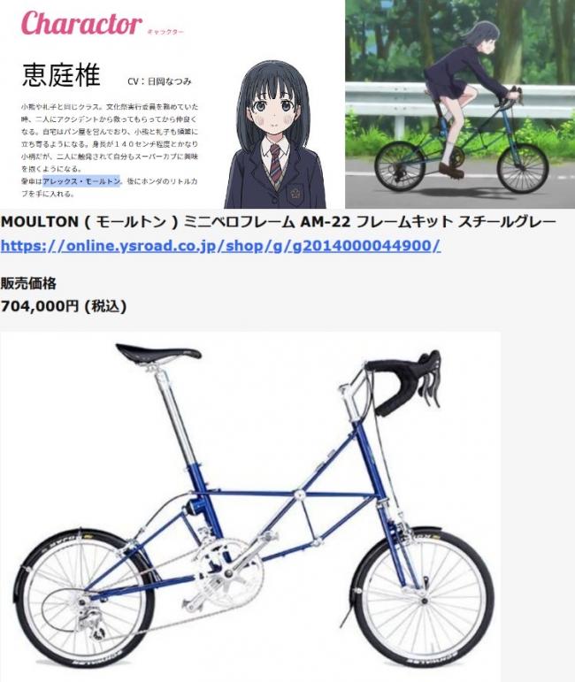 【画像】女子高生さん、70万円の自転車で通学してしまう