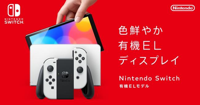 【悲報】任天堂「Switchの値上げ予定は無いけど、円安のせいで日本で売っても殆ど儲からん」