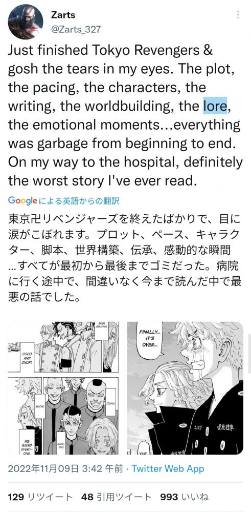 【悲報】外人「東京卍リベンジャーズは今まで見た中で最低最悪の漫画。最初から良いところが何1つない」