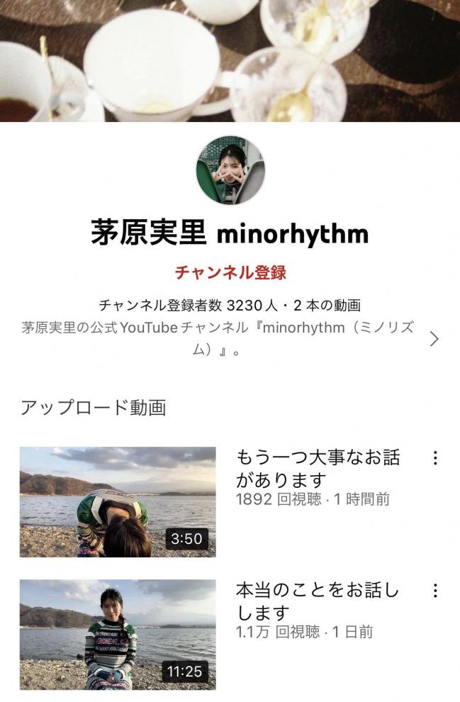 【動画】声優の茅原実里さん、Youtuberデビューし全てを暴露する動画を載せる！！