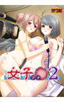 エロゲーム2